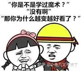 美了美了歌词表情包潜台词