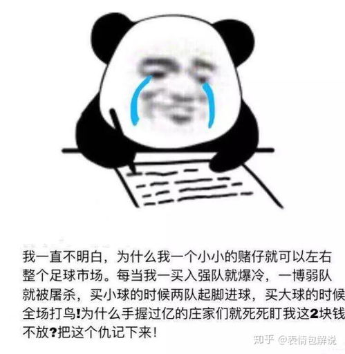  浅谈世界杯表情包