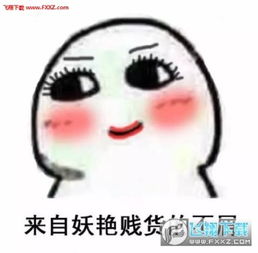  微笑中透露着完整版表情包下载微笑中透露着表情包安卓版高清版飞翔下载