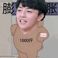  喊哥的表情包