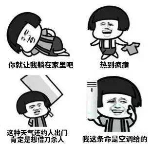  永丰人顶住三伏天就快过去了,然而还有这些坏消息...