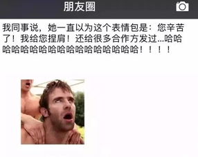 羞羞的表情包连拍