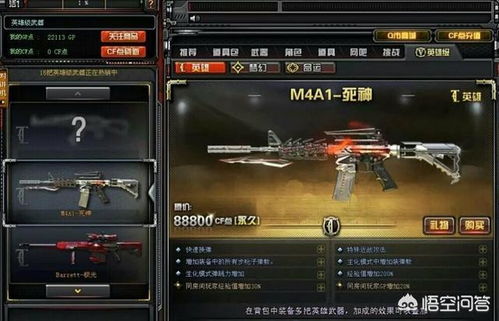  假设你手里有1000块钱,你是买一把cf英雄武器还是买5个steam3a大作