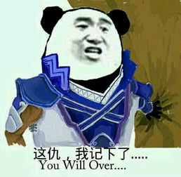 这个仇我先记下了表情包分享高清无水印表情包大全 这个仇我先记下了表情包分享高清无水印表情包大全