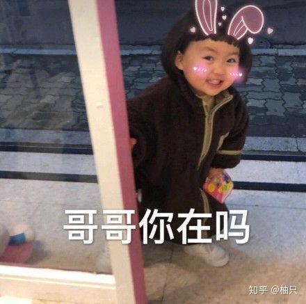  有哪些可爱的表情包