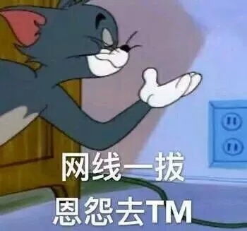 汤姆猫沮丧表情包