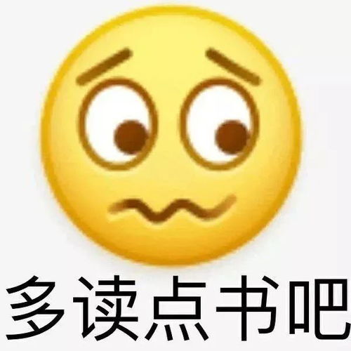  阴阳怪气表情包刚出门就踩到你