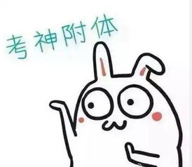  送你一套高分表情包