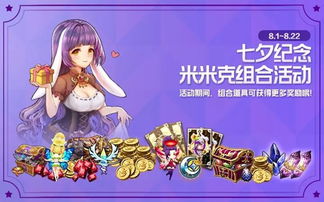  十二战纪2019七夕活动大全