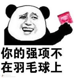  打球的小伙伴越来越少