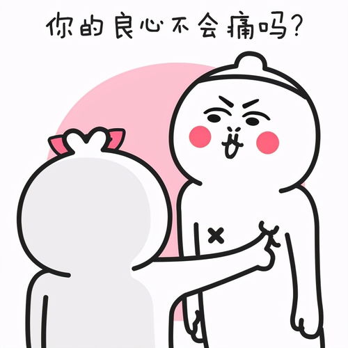  良心是做人的底线