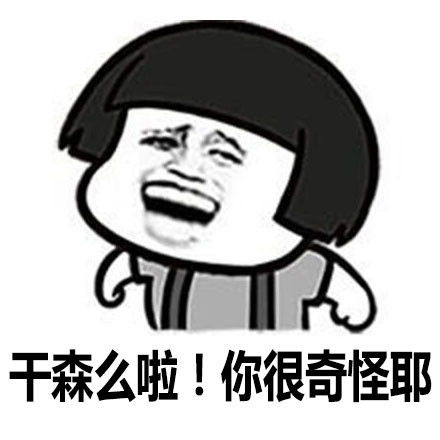  带文字金馆长表情包