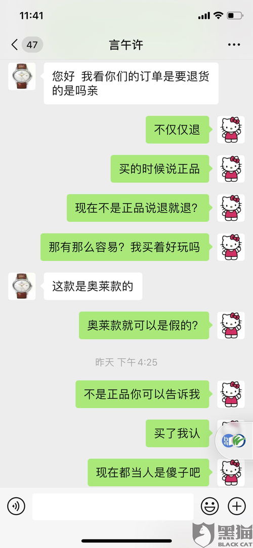  黑猫投诉这个包是假的,在优奢易拍花钱鉴定,商假非要国家验证机构的证明,几百块的东西会吗