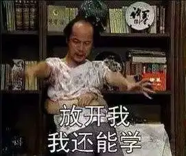  大半天没上八组发生了啥有勇士开个补习班吗