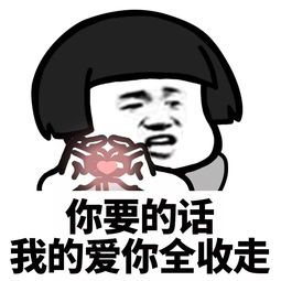  表情包我要报名成为你的下一任