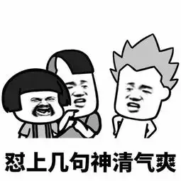 搞笑段子第一次到女朋友家吃饭,太晚了,需要留宿 搞笑段子第一次到女朋友家吃饭,太晚了,需要留宿