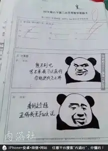 麻痹的表情包试卷