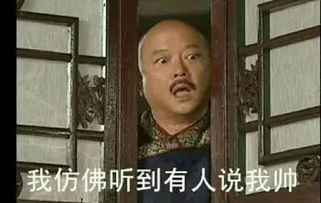  范蠡我富甲天下娶西施,和珅满朝文武打不过我,他都是渣渣