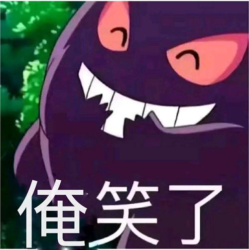  谁才是高质量表情包大师盘点因表情火出圈的宝可梦