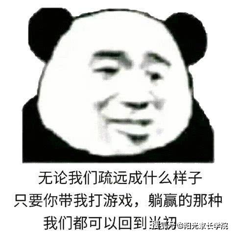  激发学习内动力电子游戏四大法宝告诉你...