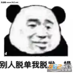  这一拳可不是开玩笑的表情包图片好他妈厉害表情包下载乐游网游戏下载
