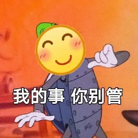 最新热门表情包动图片生气了,哄不好的那种 最新热门表情包动图片生气了,哄不好的那种