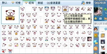  求旺旺狗表情包,可以下载到2010的表情包有的发给我