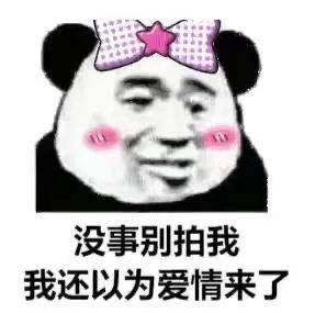  奇怪的表情增加了