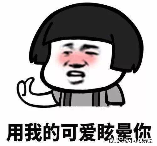  开心一笑我对女友说小区来了几个小毛贼,你有空去收拾下他们