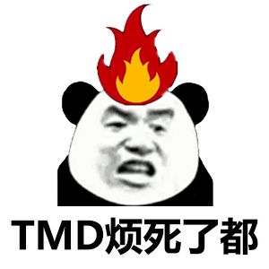  今日抖音最火表情包把我炸黑了赔钱