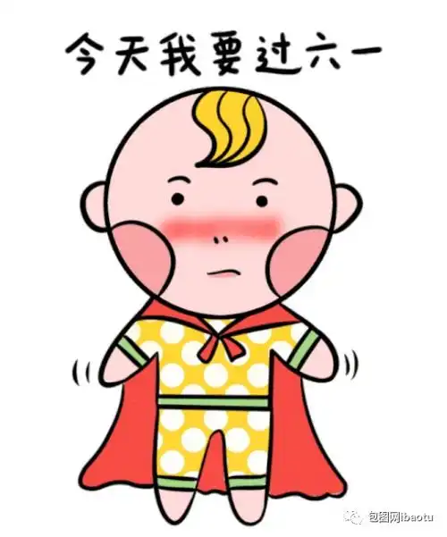 收藏起来,你就是表情gai上最靓的仔 收藏起来,你就是表情gai上最靓的仔