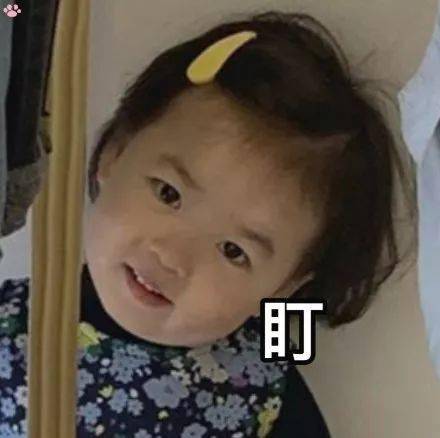  黄夏温表情包看我眼神行事