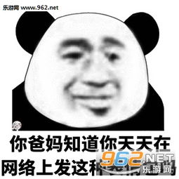 给我也看看吧表情包表情