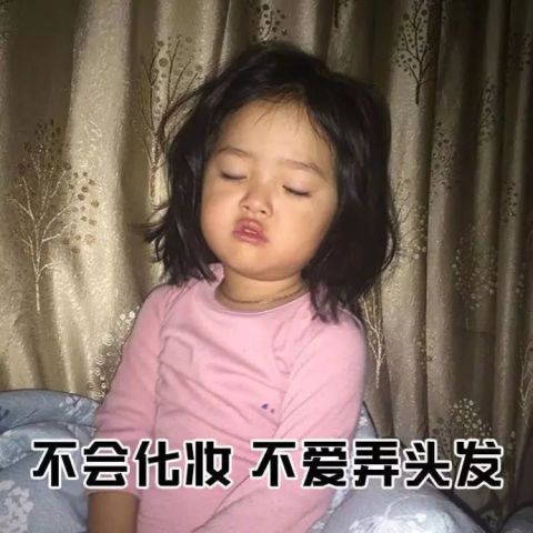  单身女生请进入