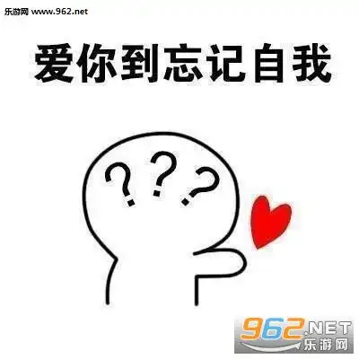 爱你超级爱你反正都很爱你表情包爱你到海枯石烂小人表情包下载乐游网游戏下载 爱你超级爱你反正都很爱你表情包爱你到海枯石烂小人表情包下载乐游网游戏下载