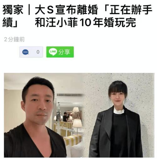 汪小菲回应婚变承认一时激动,遭大s妈妈喊话个人做事个人担