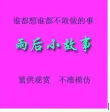 谁有雨后.小故事之类的qq表情拜托各位大神 谁有雨后.小故事之类的qq表情拜托各位大神