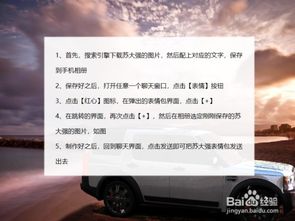  苏大强表情包怎么制作