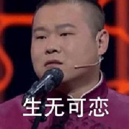  想不到吧别整天只会发表情,你知道那些表情包来源吗