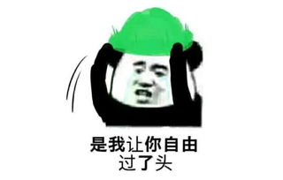 精神小伙表情包图片改变