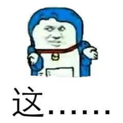  叮当猫表情包叮当猫微信表情包叮当猫qq表情包发表情fabiaoqing.com