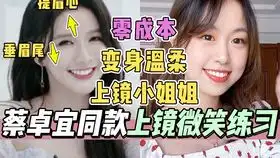 有些男生笑起来喜欢做 有些男生笑起来喜欢做