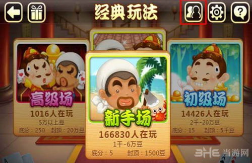  微信欢乐斗地主怎么邀请好友微信斗地主邀请好友方法