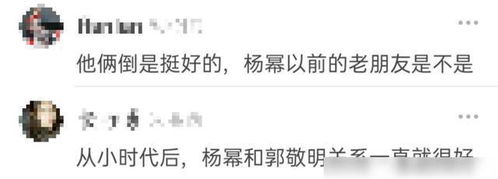 杨幂与郭敬明深夜聚餐,被指胖瘦对比明显,杨幂光着腿表情显不悦 杨幂与郭敬明深夜聚餐,被指胖瘦对比明显,杨幂光着腿表情显不悦