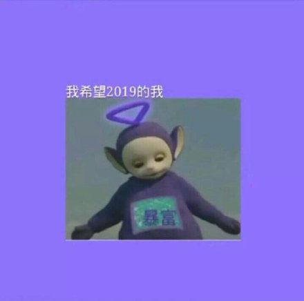 满足愿望表情包我希望