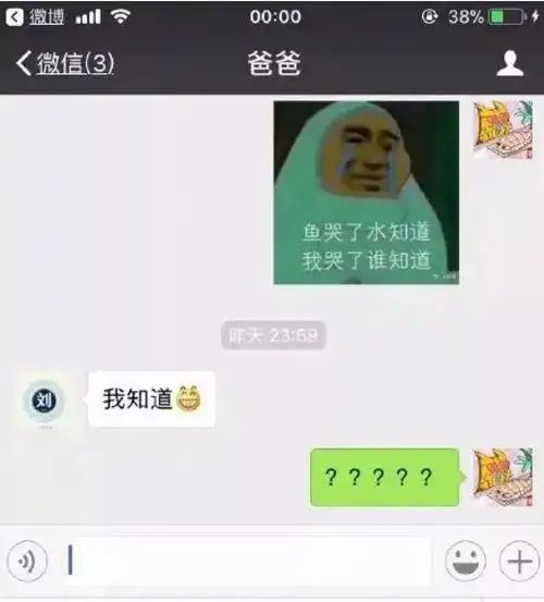 哈哈哈和爸妈聊天慎发表情包你根本猜不到结局 哈哈哈和爸妈聊天慎发表情包你根本猜不到结局