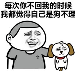  抖音男神怎么还不理我系列表情包大全抖音男神怎么还不理我高清图片分享66游戏网