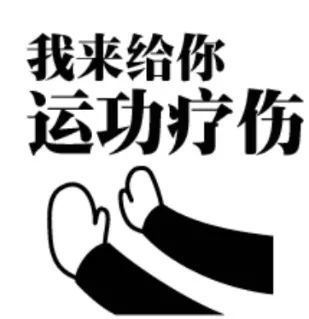  二十四式简化太极拳,你学废了吗