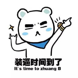  曝光大boss在合肥正密谋着不为人知的......
