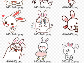  可爱小兔子动物手绘彩绘线稿表情包素材大全图片模板下载7.93mb动物大全自然